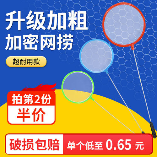 鱼网捞鱼缸密网小渔网捞儿童捕捞鱼网兜金鱼观赏鱼丰年虾捞鱼网兜 - 封面