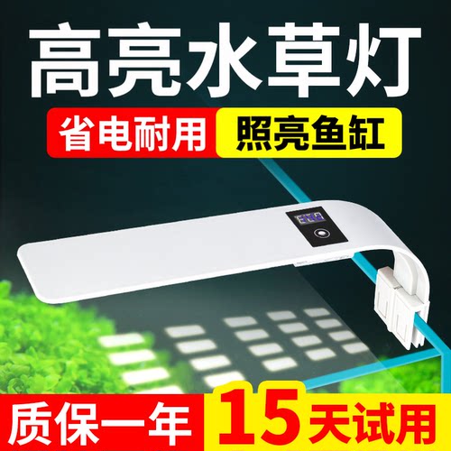鱼缸灯草缸灯照明小型节能