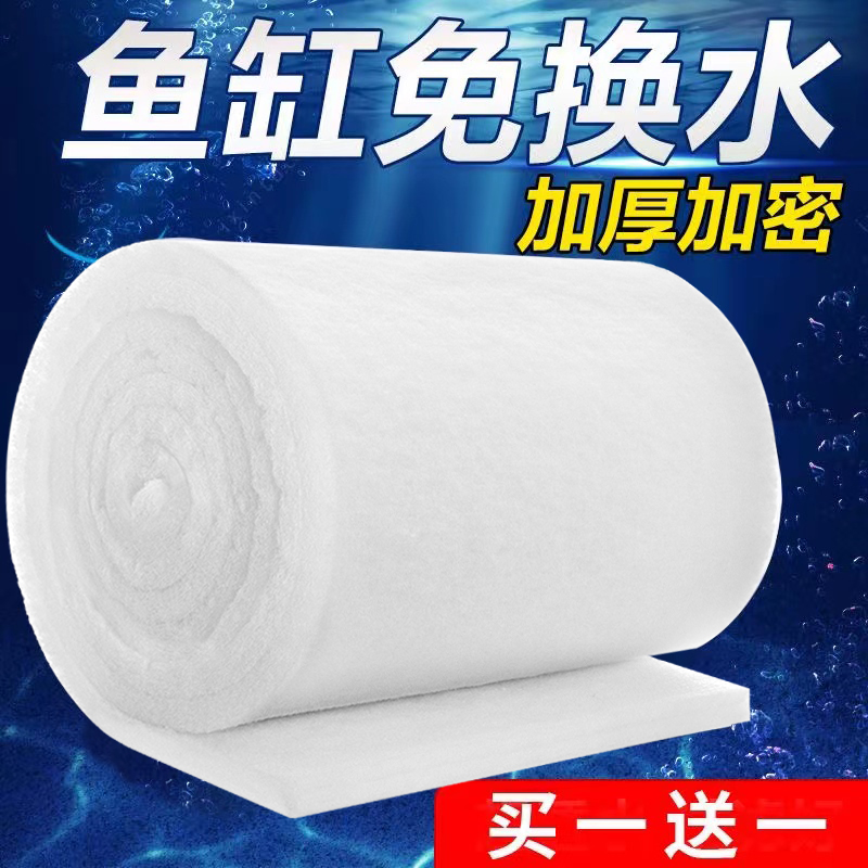 【买5米发11米】加密过滤棉