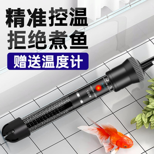 鱼缸加热棒迷你自动恒温变频省电加热器石英防爆小型乌龟缸加温棒