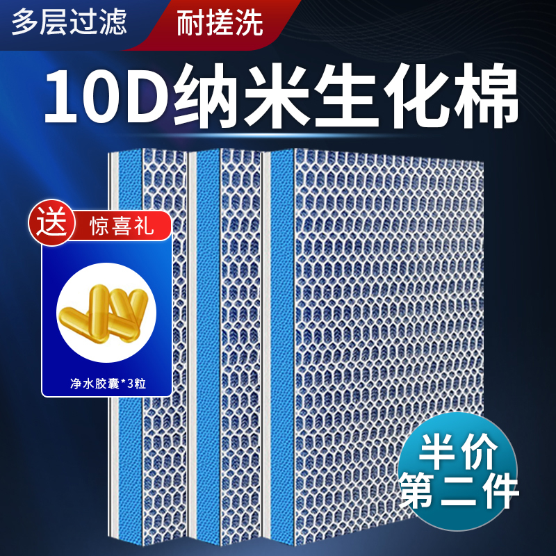 加厚内置洗不烂魔毯鱼缸过滤棉