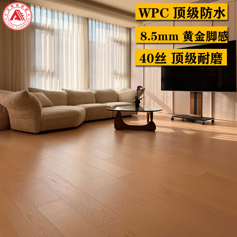 8.5mm厚WPC石塑地板ABA锁扣PVC木塑石晶新型SPC地板防水潮家用,家装主材,SPC地板,淘宝优惠券,粉丝福利购,淘宝优惠卷