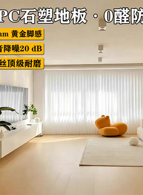 12mm厚WPC石塑复合木地板耐磨