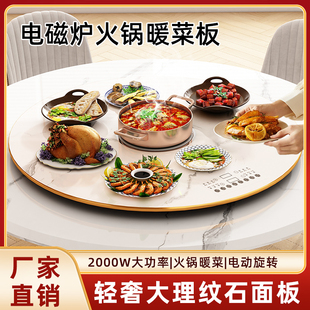 伟电饭菜保温板家用暖菜板热菜板旋转热菜神器餐桌多功能电加热板