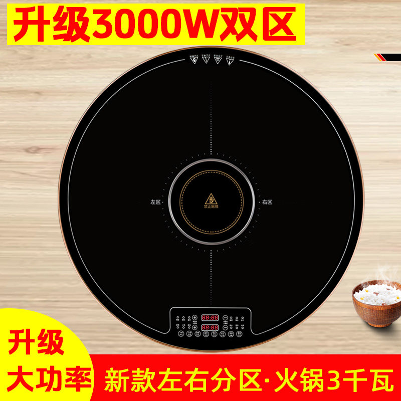 3000W电磁炉旋转火锅暖菜板2000W电陶炉热菜板家用多功能转盘餐桌