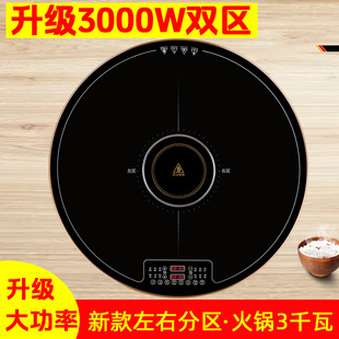 3000W电磁炉旋转火锅暖菜板2000W电陶炉热菜板家用多功能转盘餐桌