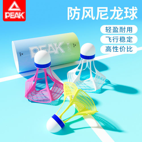 匹克正品专业防风尼龙羽毛球3只装超耐打抗风室内外通用飞行稳定