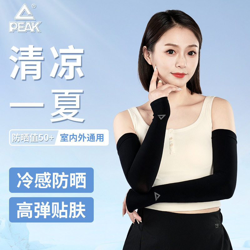 匹克新款防晒冰丝袖套女防紫外线薄款护袖手臂套袖子夏季开车装备