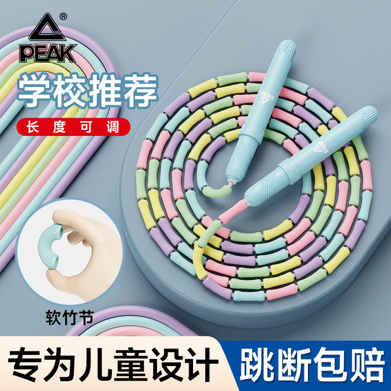 匹克跳绳竹节小学生初学考试不打结儿童训练初学双轴承幼儿园彩色