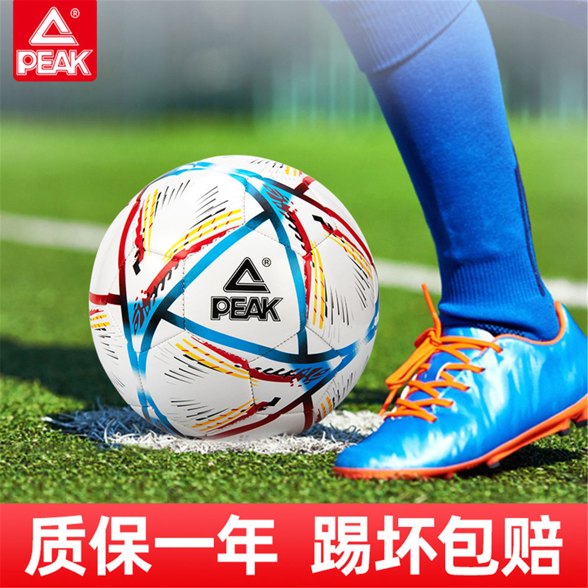 匹克小学生足球儿童球4号5号成人青少年初中生中考专业训练球