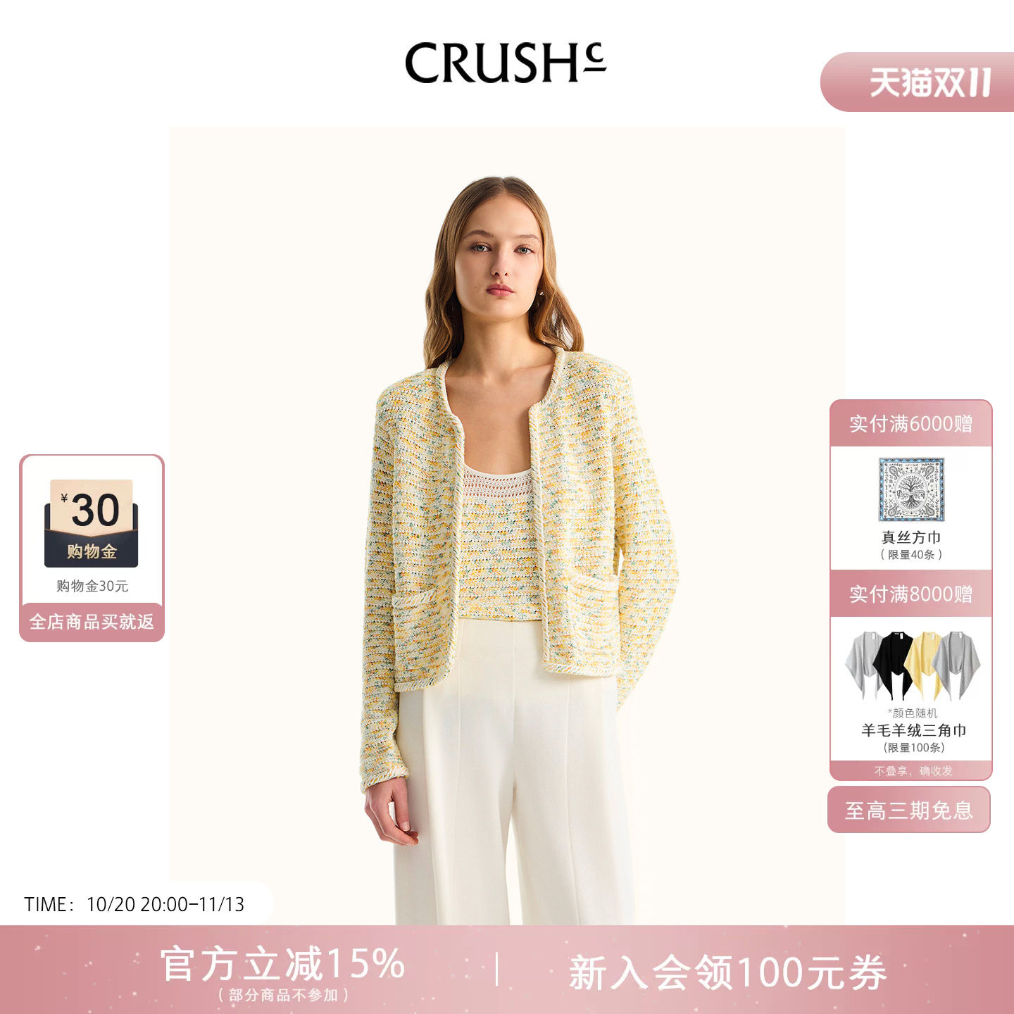 CRUSH Collection2026年春夏新款小香风手缝花边装饰彩点花呢夹克