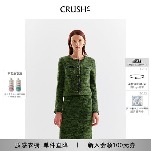 CRUSH花呢圈圈圆领夹克