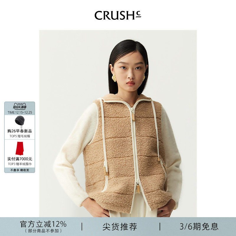 杨蓉同款CRUSH泰迪连帽马甲