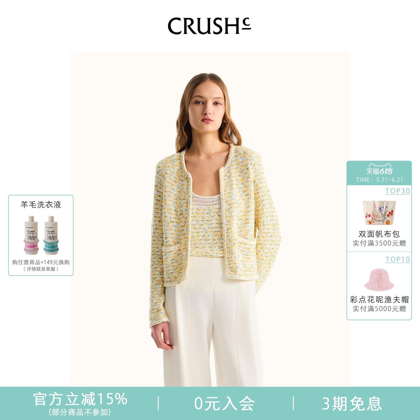 CRUSH Collection2026年春夏新款小香风手缝花边装饰彩点花呢夹克