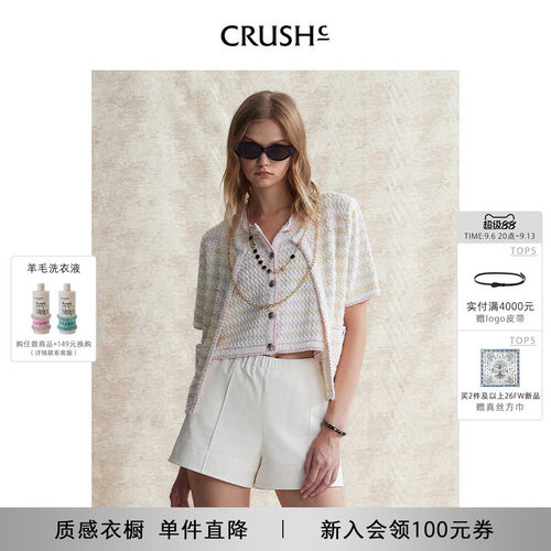 CRUSH新款花呢短袖夹克