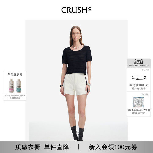 CRUSHCollection拼色边短裤