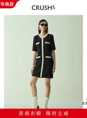 CRUSH Collection2025年早春新款小香风珠片花呢短袖连衣裙气质女