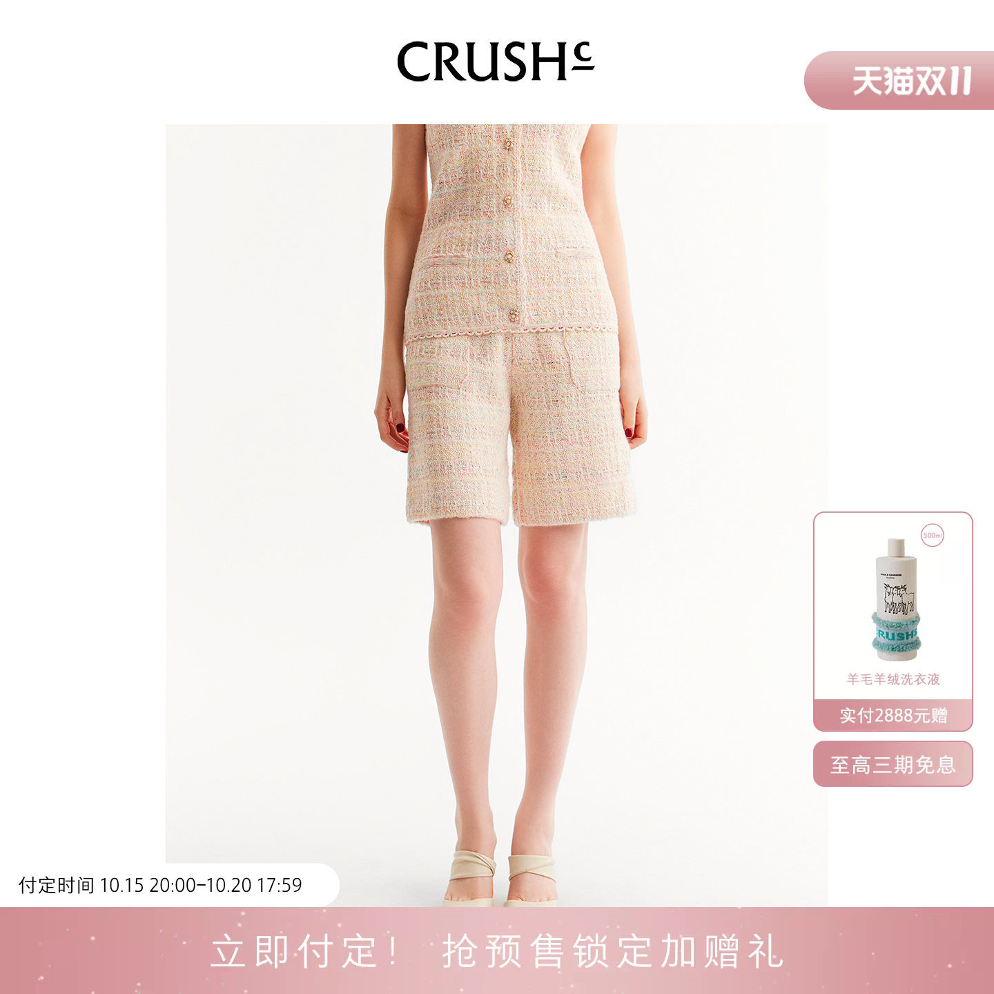 蔡琳同款CRUSH Collection早春新款格子花呢直筒休闲中裤女