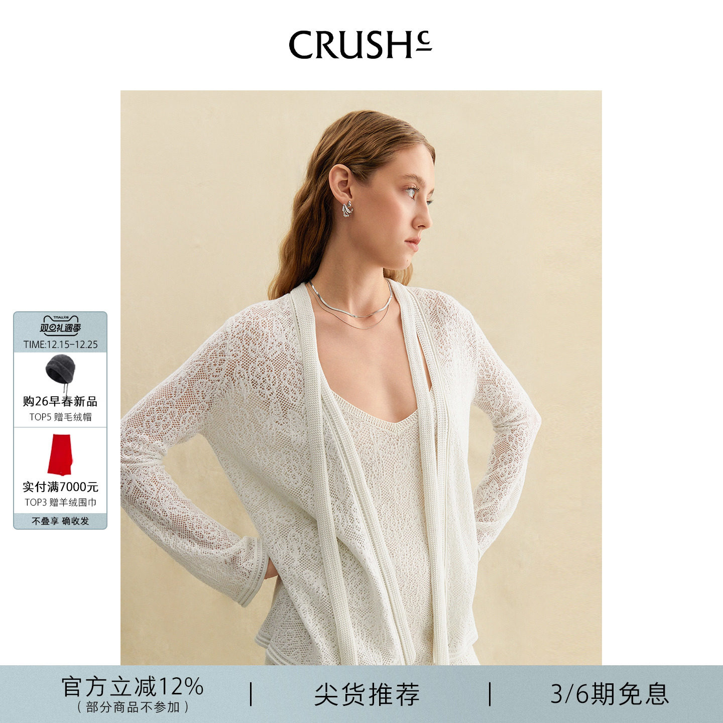 Crush镂空飘带开衫可当空调罩衫