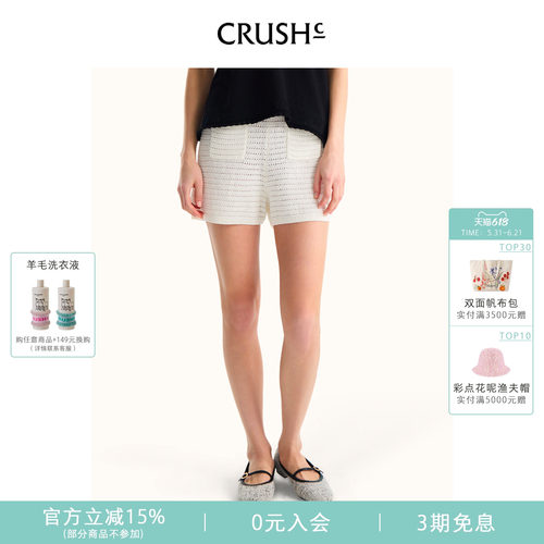 CRUSH夏季新款花呢短裤