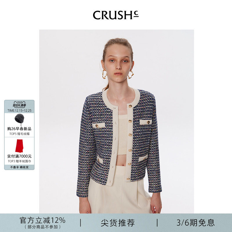 彩点花呢夹克彩点花呢夹克