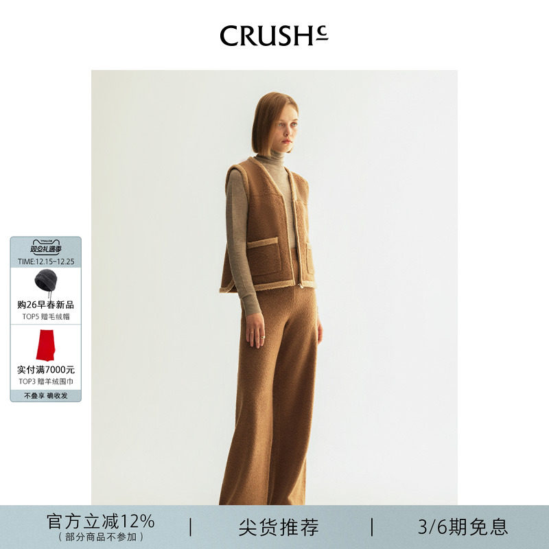 CRUSH泰迪圈圈马甲深秋初冬穿搭