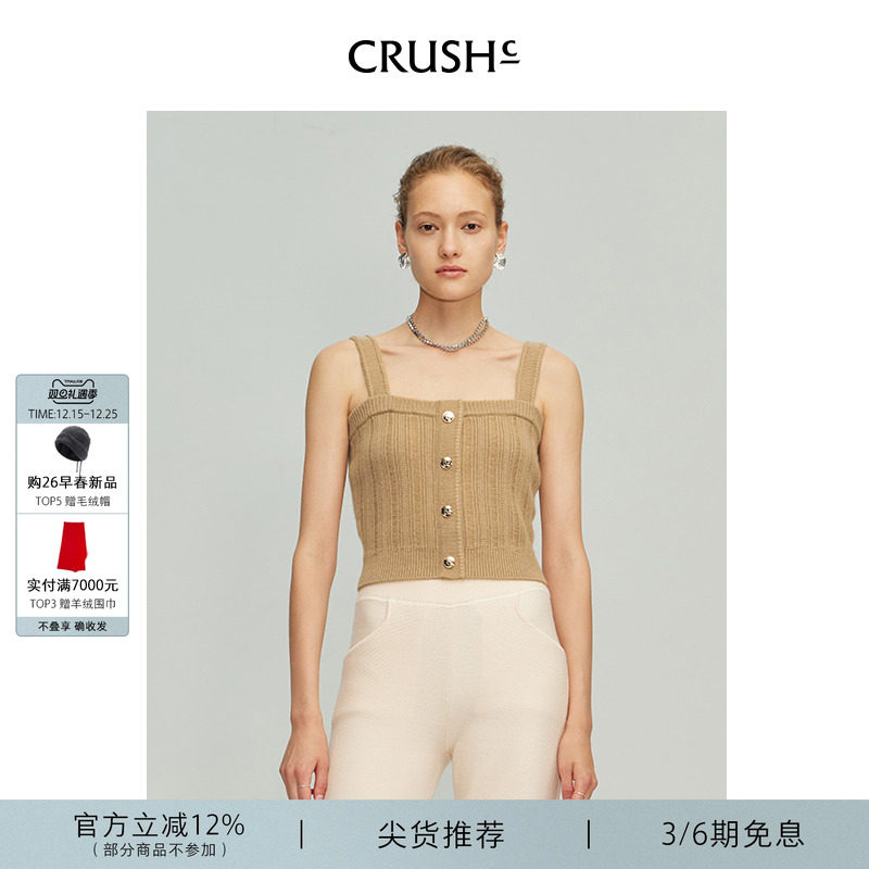 CRUSHCollection竖条纹羊绒背心