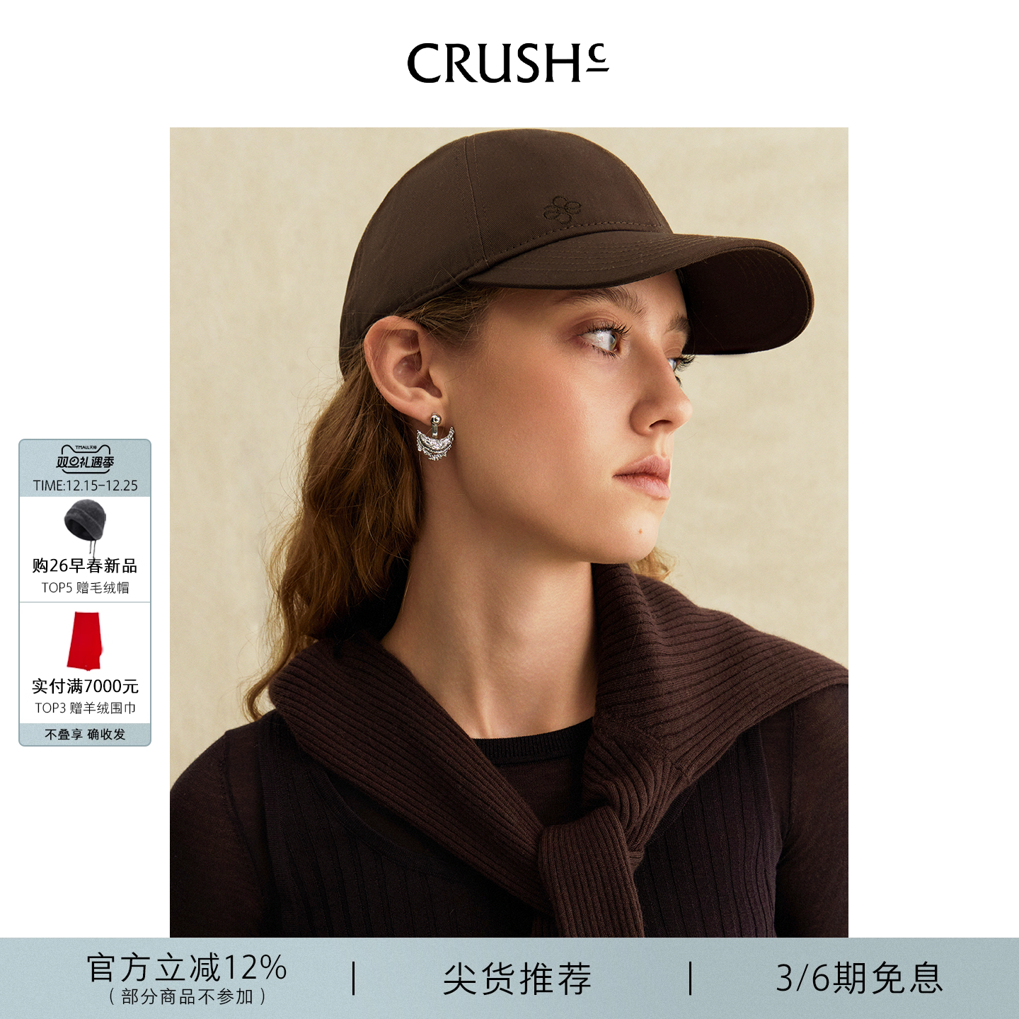 CRUSH Collection2025年早秋新款简约休闲鸭舌帽棒球帽