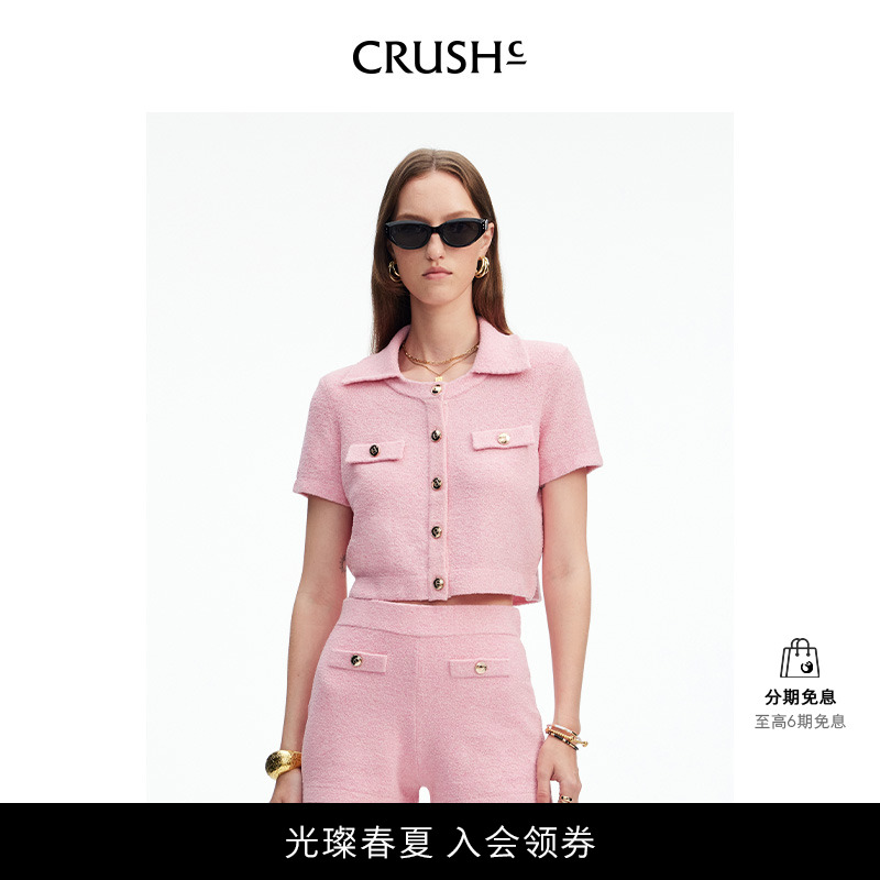 CRUSH Collection2024年春夏新款日常简约圈圈翻领夹克上衣女款 女装/女士精品 短外套 原图主图