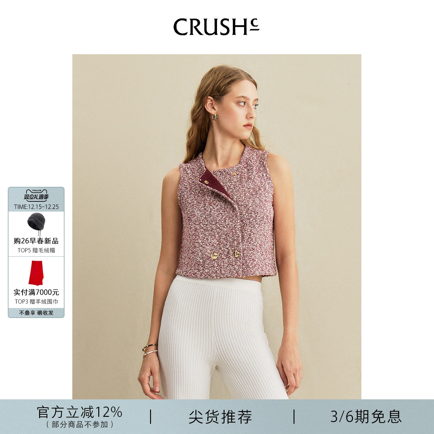 CRUSH Collection2025年早秋新款花呢双排扣马甲女款简约外穿背心