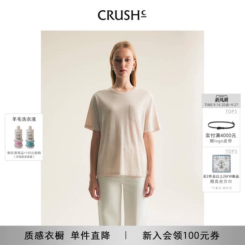 CRUSH Collection2026年春夏新款亚麻混纺圆领上衣女士休闲T恤