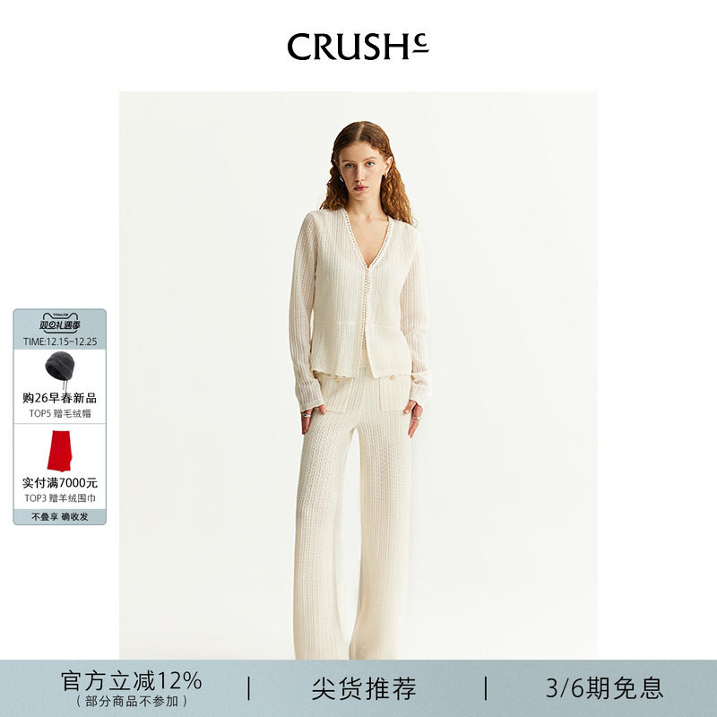 黄圣依同款CRUSH Collection早秋新款镂空收腰开衫上衣女