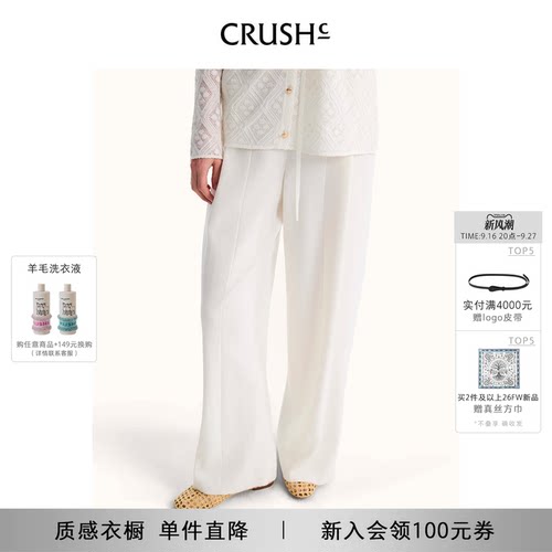 CRUSH夏季新款棉混纺阔腿裤
