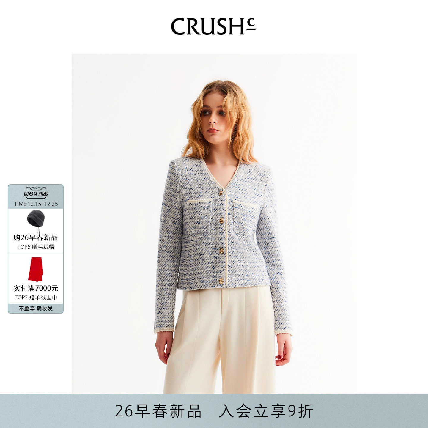 CRUSH26早春新款花呢V领夹克