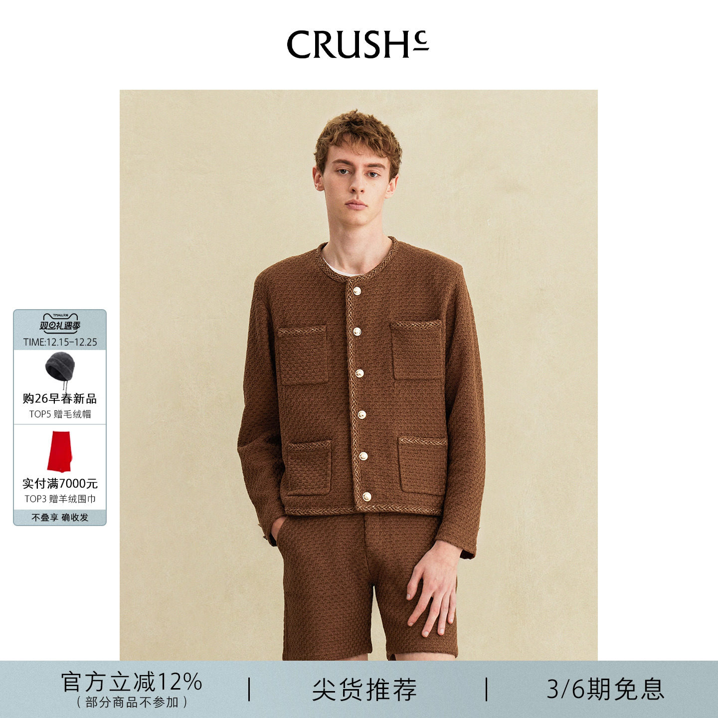 CRUSH Collection2025年早秋新款皮边编织花呢夹克外套男女情侣款