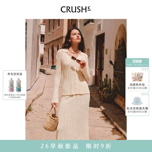 CRUSH Collection2026年早秋新款老钱风镂空翻领微喇袖收腰开衫女