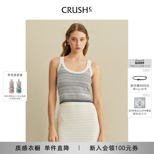 CRUSH Collection早秋新款撞色条纹U领背心吊带外穿内搭女