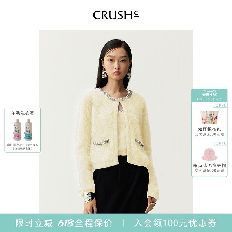 CRUSH Collection冬季新款毛绒针织衫开衫对襟毛衣外套短款女