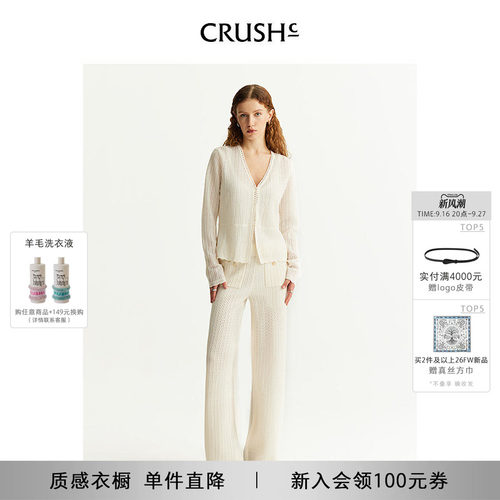 黄圣依同款CRUSH Collection春夏新款镂空收腰开衫上衣女