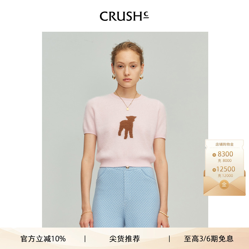 CRUSHCollectio毛绒圆领短袖