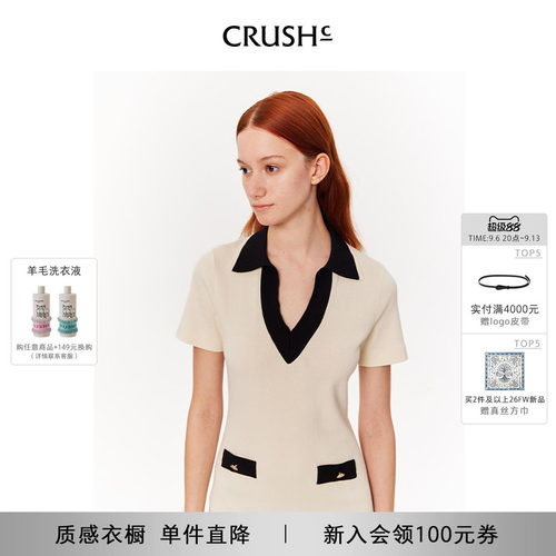 CRUSHCollection拼色翻领连衣裙