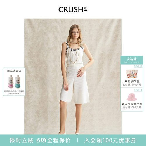 CRUSH Collection春夏新款拼色边气质无袖背心吊带外穿