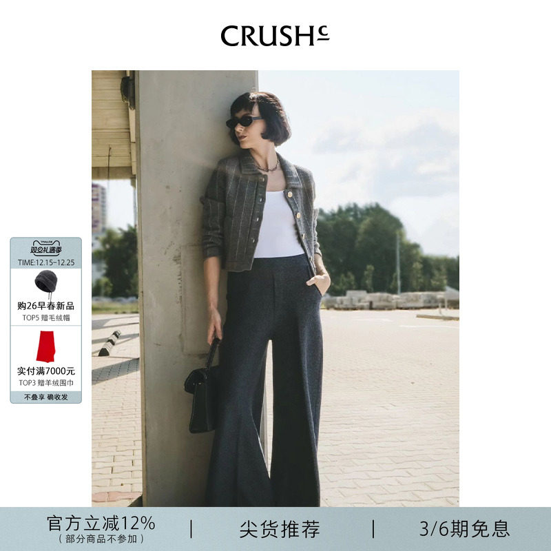 CRUSHCollection花呢翻领夹克