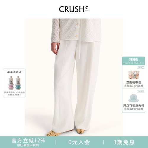 CRUSH夏季新款棉混纺阔腿裤