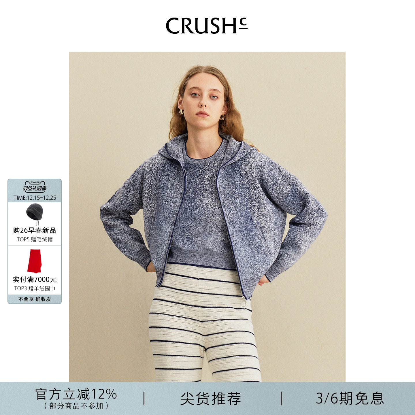 CRUSH Collection2025年早秋新款轻盈棉牛仔连帽开衫女士短外套