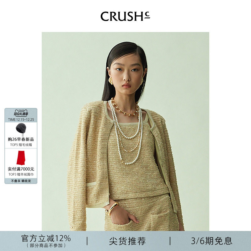 CRUSH幻彩珠片圆领夹克