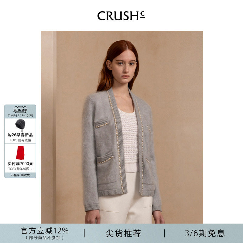 CRUSHCollection开衫