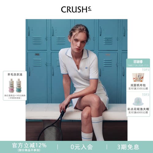 CRUSH拼色边Polo上衣
