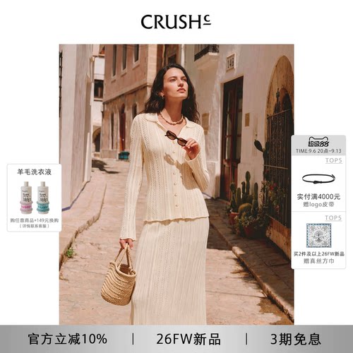 CRUSH Collection2026年早秋新款老钱风镂空翻领微喇袖收腰开衫女