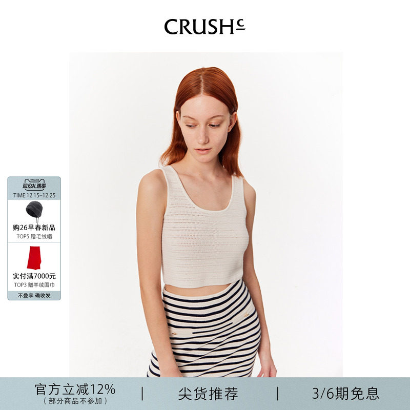 CRUSHCollection法式优雅半裙